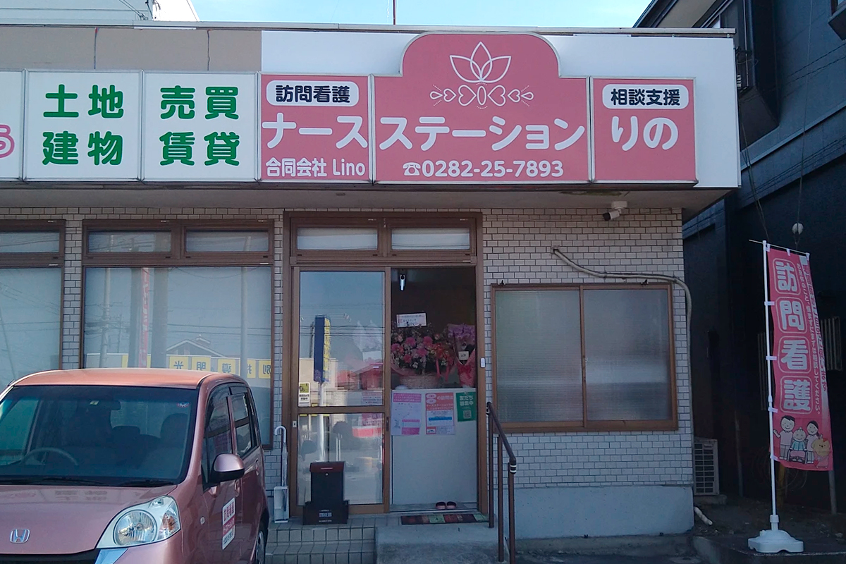 【看護師／下都賀郡壬生町】 合同会社Ｌｉｎｏ　ナースステーション　りの　(パート)の画像1